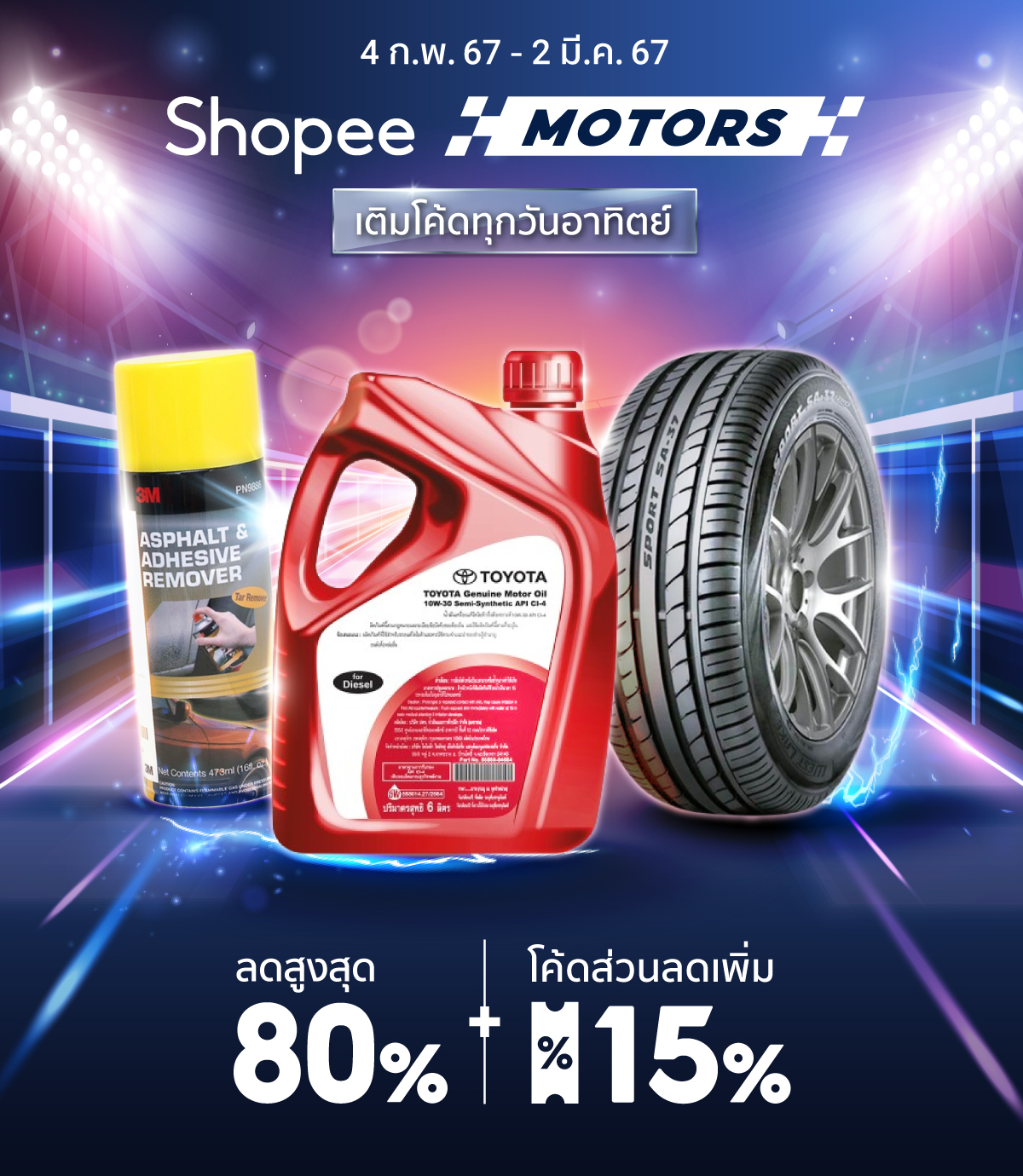 Shopee Motors
